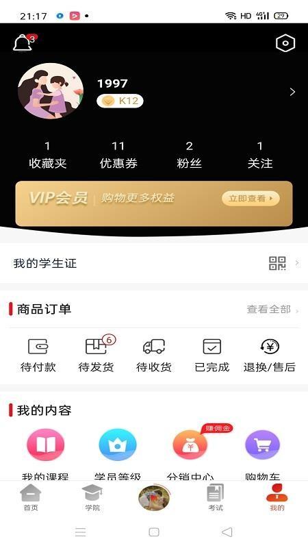 养好娃app下载,养好娃安卓版