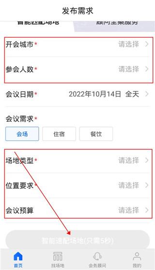 酒店哥哥app下载