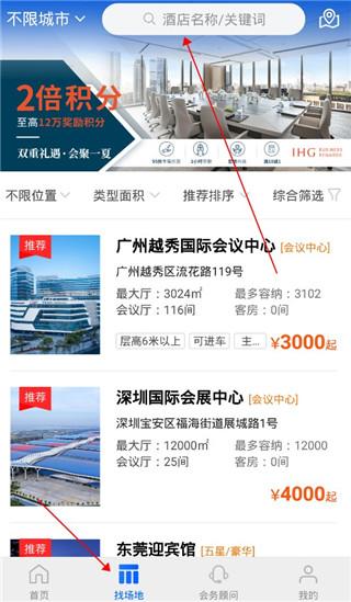 酒店哥哥app下载