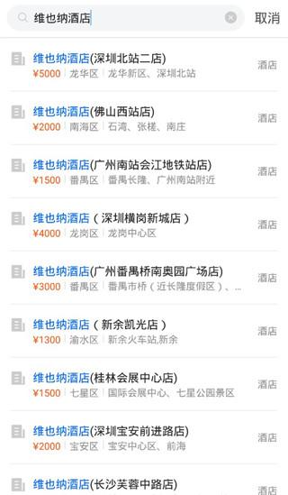 酒店哥哥app下载
