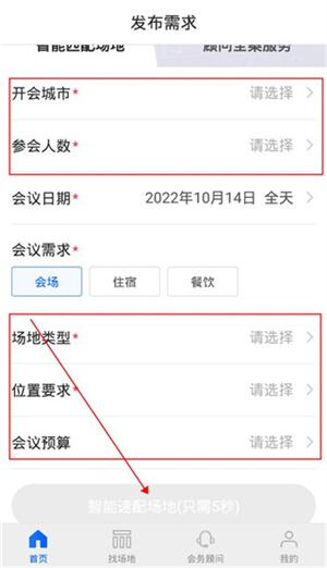 酒店哥哥app下载
