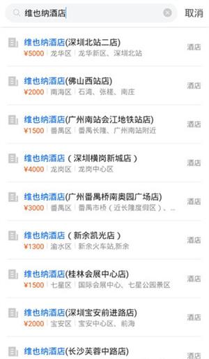 酒店哥哥app下载
