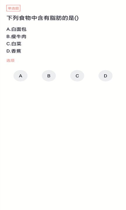 健身教练题库app下载,健身教练题库,学习app,健身app