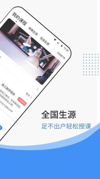 优思老师app下载,优思老师,培训app,教育app