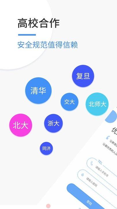 优思老师app下载,优思老师,培训app,教育app