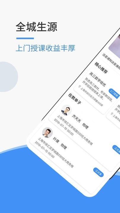 优思老师app下载,优思老师,培训app,教育app
