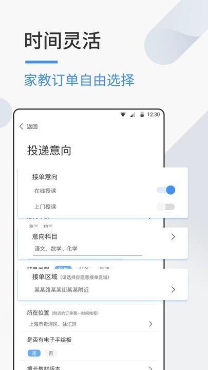 优思老师app下载,优思老师,培训app,教育app
