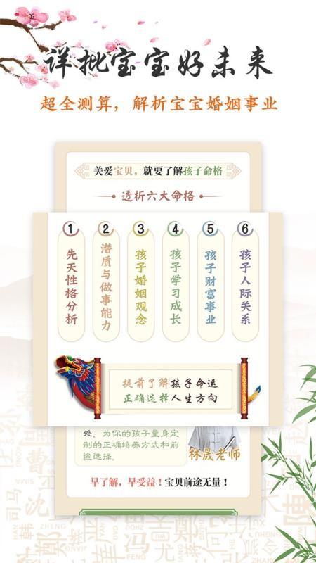 如意宝宝起名取名app下载,如意宝宝起名取名手机版