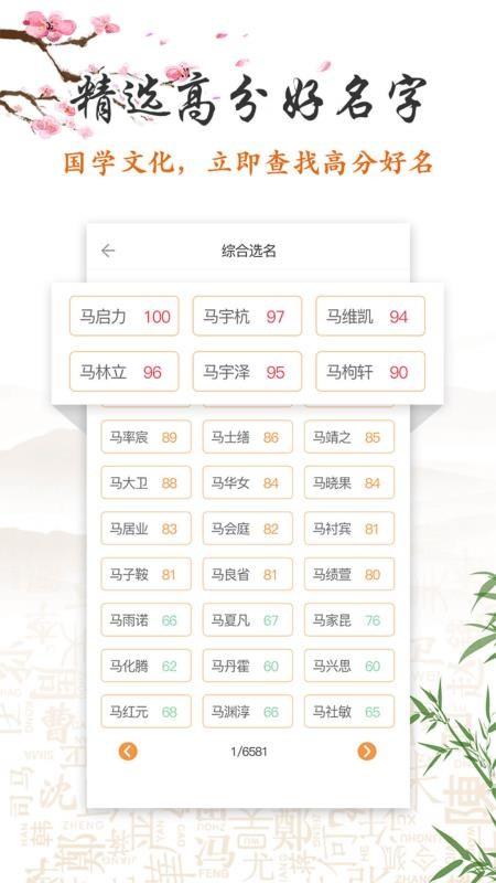 如意宝宝起名取名app下载,如意宝宝起名取名手机版