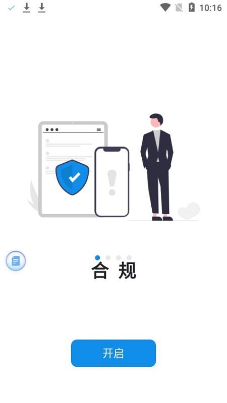 闪呈考勤软件下载,闪呈,考勤app