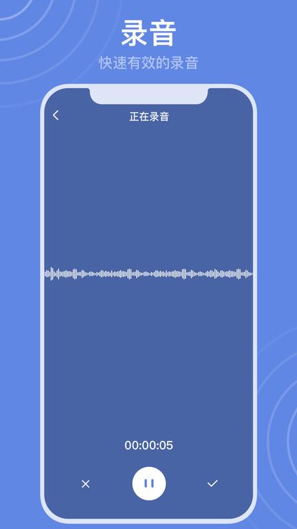 录音转文字高手手机版下载,录音转文字高手,录音app,转换app