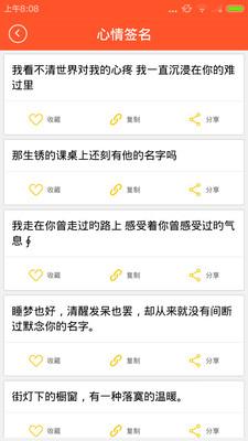 qq个性签名说说app下载,qq个性签名说说,娱乐app,qq个性签名