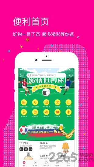推客街app下载,推客街,购物app,领券app