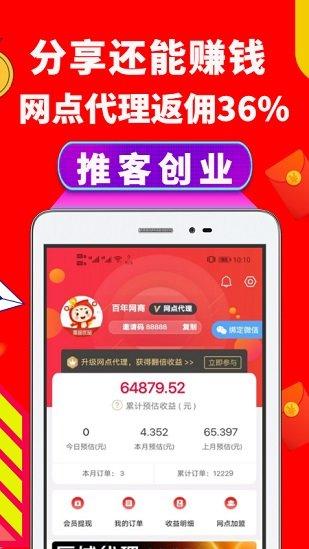 推客街app下载,推客街,购物app,领券app