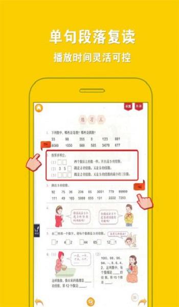 人教小学数学五下电子书下载,人教小学数学五下,数学app