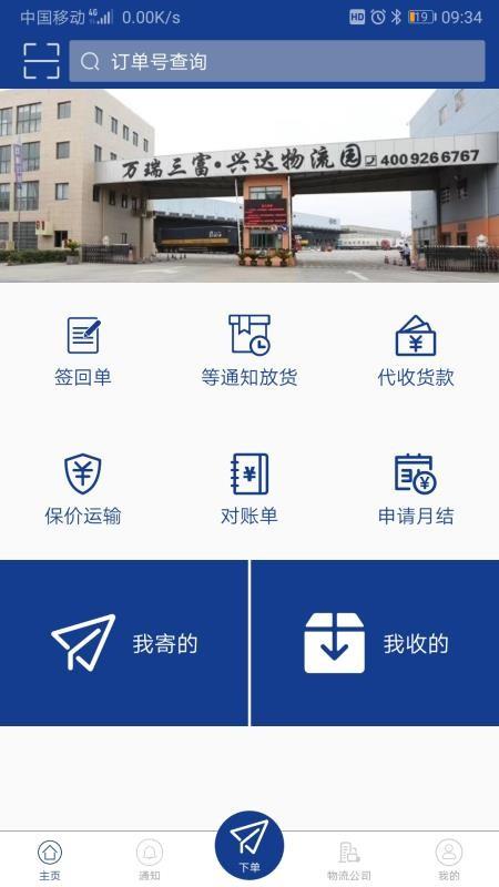 三富科技app下载,三富科技安卓版