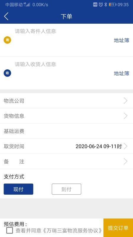 三富科技app下载,三富科技安卓版