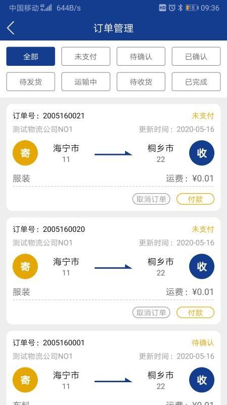 三富科技app下载,三富科技安卓版