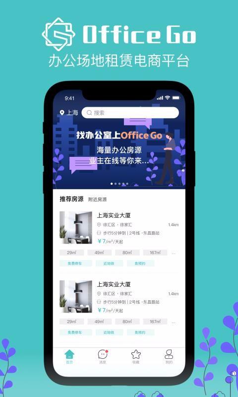 OfficeGo下载,OfficeGo安卓版