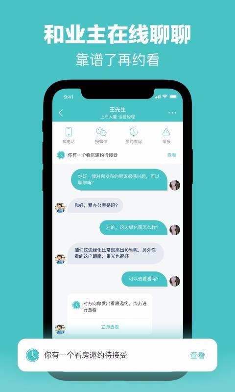 OfficeGo下载,OfficeGo安卓版