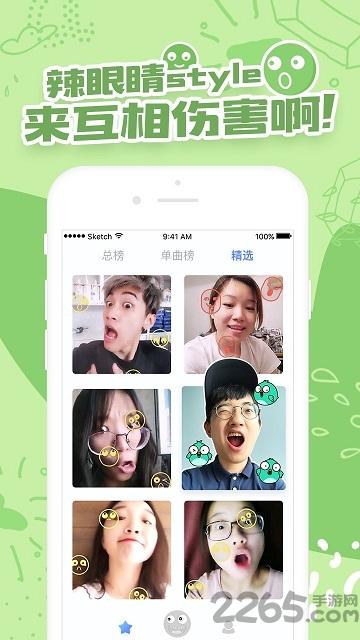 晃脸挑战app下载,晃脸,搞笑app,趣味app