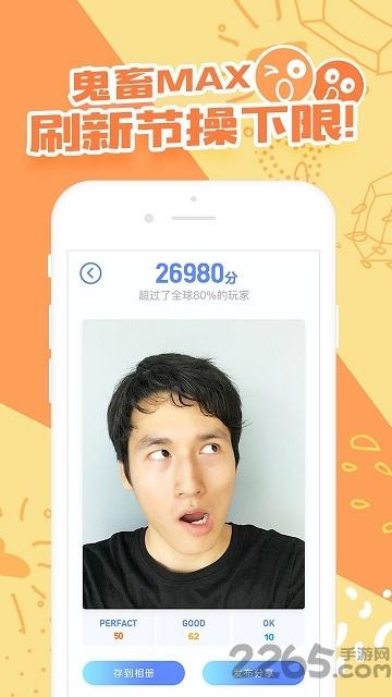 晃脸挑战app下载,晃脸,搞笑app,趣味app