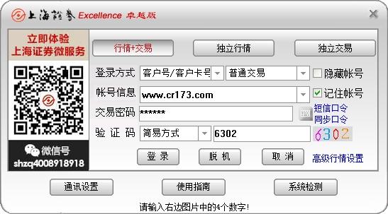 上海证券,通达信.