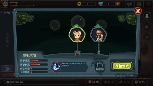 钩子星球内购破解版下载,钩子星球,对战游戏,卡通游戏