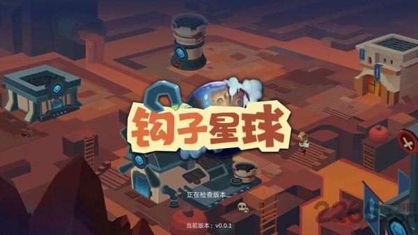 钩子星球内购破解版下载,钩子星球,对战游戏,卡通游戏