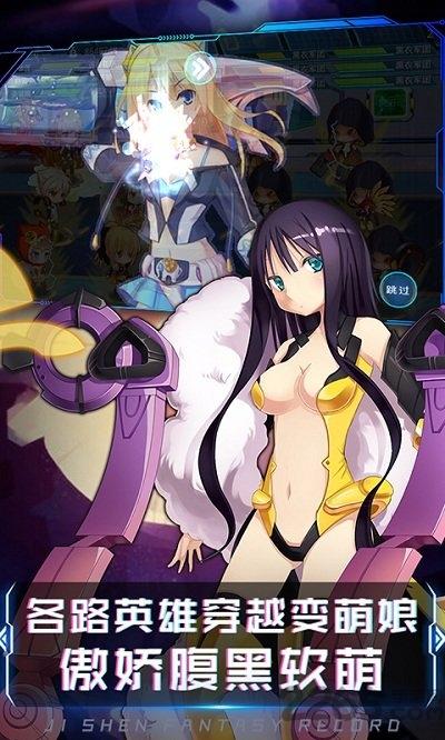 单机姬神幻想录汉化破解版下载,姬神幻想录,二次元游戏,萌娘游戏