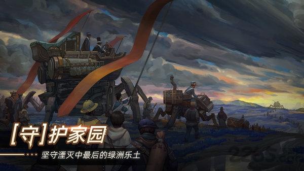 无昼之海官方版下载,无昼之海,末日手游,生存手游