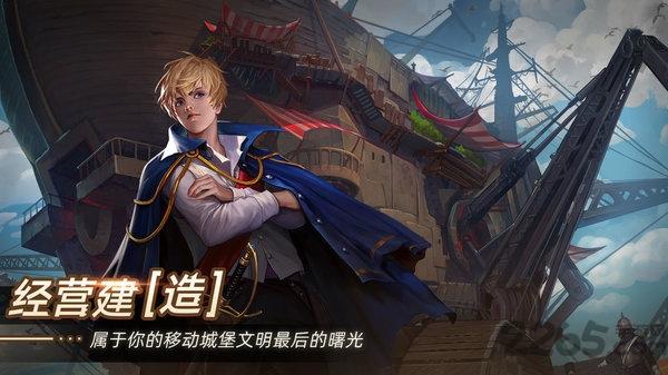 无昼之海官方版下载,无昼之海,末日手游,生存手游
