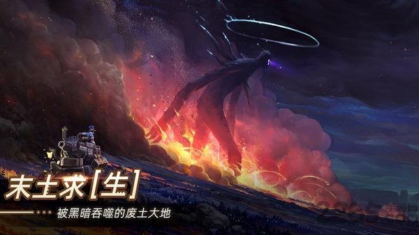 无昼之海官方版下载,无昼之海,末日手游,生存手游