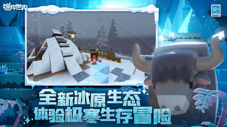 迷你世界初暮版本下载,沙盒游戏,像素游戏,经营游戏,迷你世界