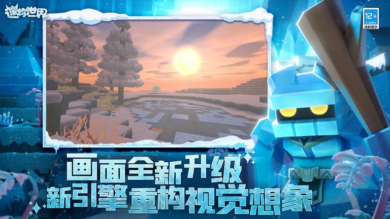 迷你世界初暮版本下载,沙盒游戏,像素游戏,经营游戏,迷你世界