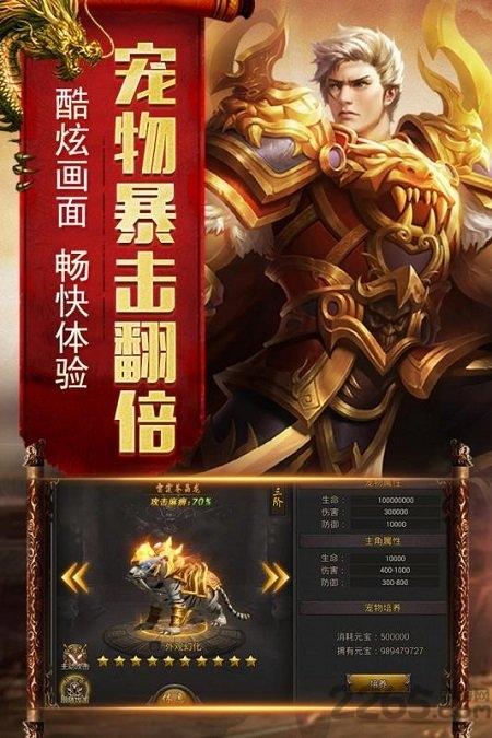 上古龙渊传奇手游下载,上古龙渊传奇,传奇手游,热血手游