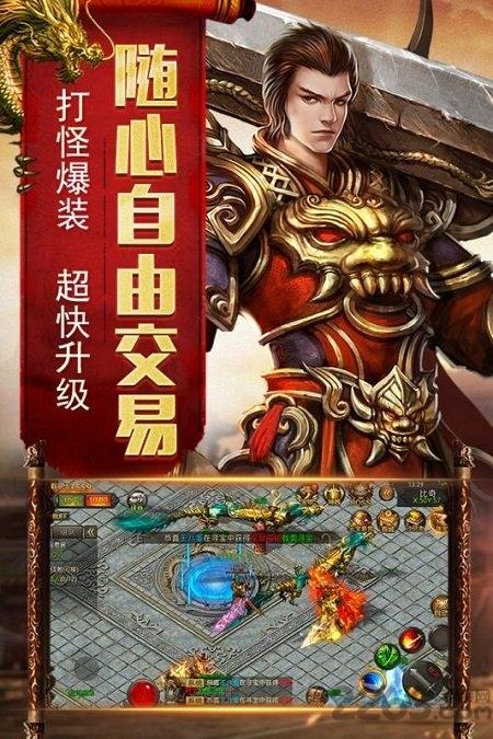 上古龙渊传奇手游下载,上古龙渊传奇,传奇手游,热血手游