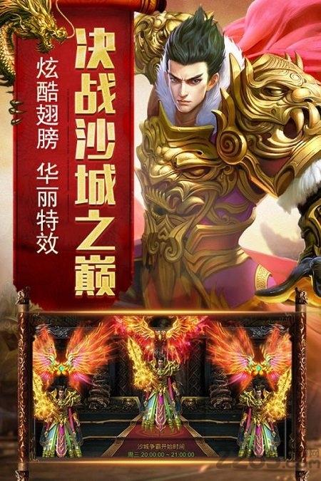 上古龙渊传奇手游下载,上古龙渊传奇,传奇手游,热血手游