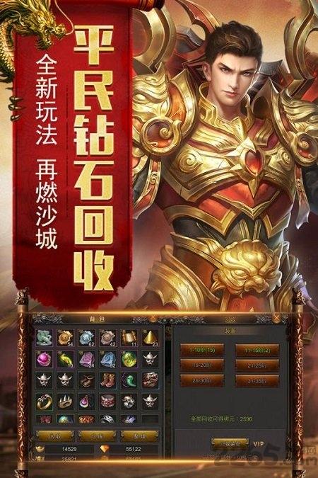 上古龙渊传奇手游下载,上古龙渊传奇,传奇手游,热血手游
