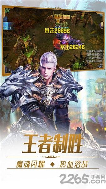 光明天堂3d手游变态版下载,光明天堂,魔幻手游,神话手游