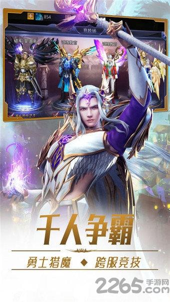 光明天堂3d手游变态版下载,光明天堂,魔幻手游,神话手游