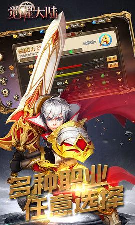觉醒大陆公益服下载,觉醒大陆,魔幻手游,动作手游