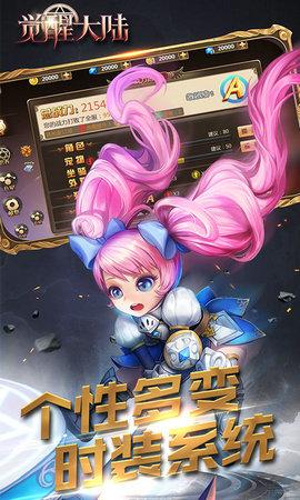 觉醒大陆公益服下载,觉醒大陆,魔幻手游,动作手游