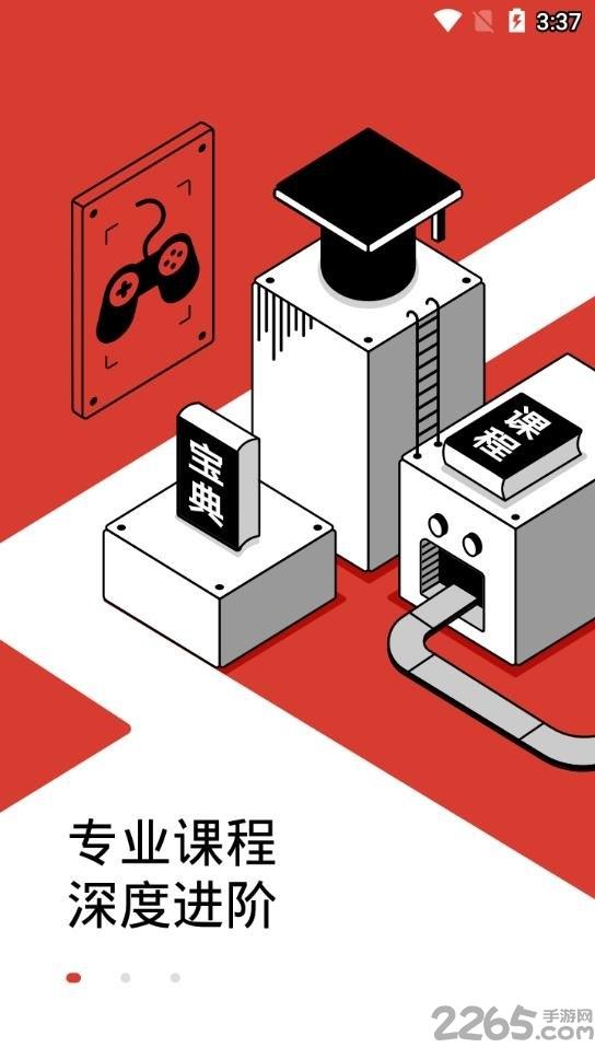 网易游戏学院app(网易游学)下载,网易游戏学院,游戏学习app