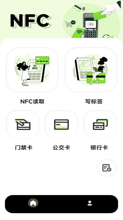 nfc写卡器软件app下载,nfc写卡,nfcapp,读卡app