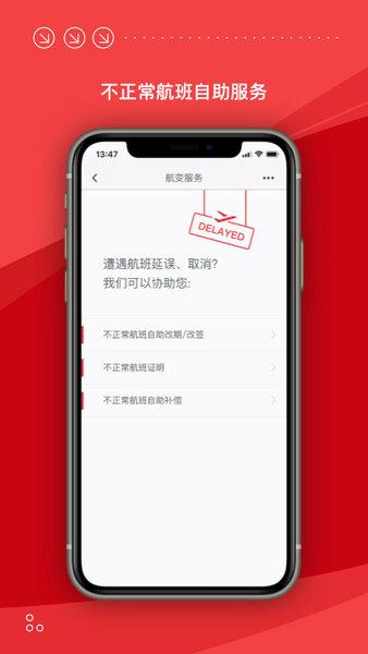 海航hiapp手机版(海南航空)下载,hiapp海航,出行app