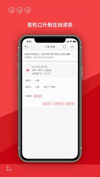 海航hiapp手机版(海南航空)下载,hiapp海航,出行app