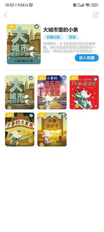 豚小蒙阅读官方版下载,豚小蒙,儿童阅读app,早教启蒙app
