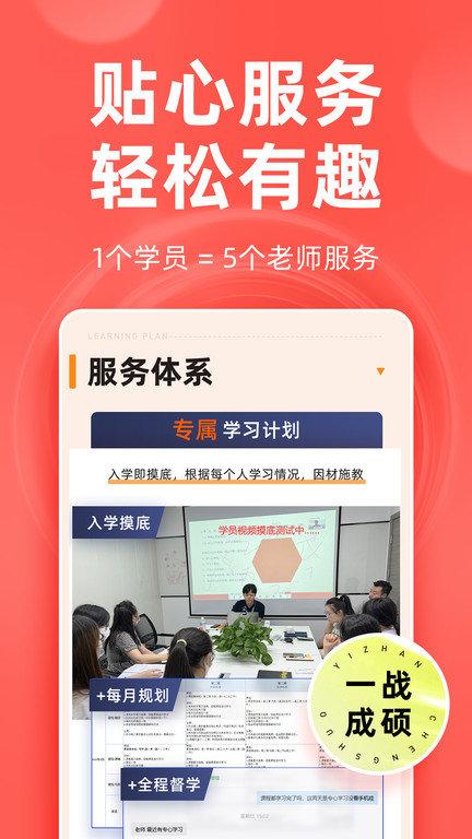 之了考研官方版(更名MBA考研)下载,之了考研,考研app