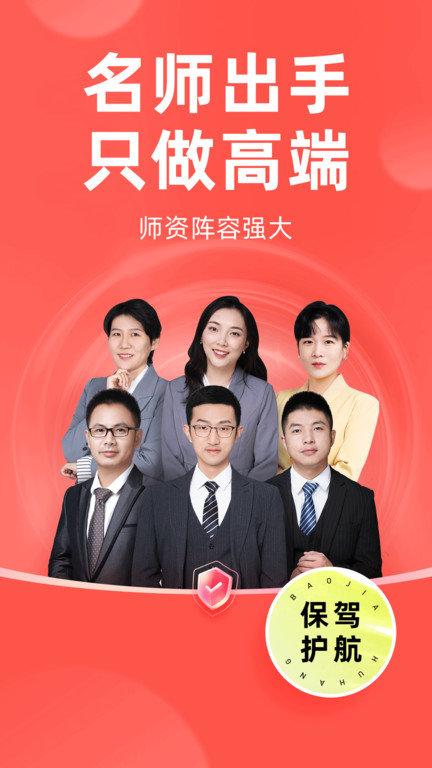 之了考研官方版(更名MBA考研)下载,之了考研,考研app